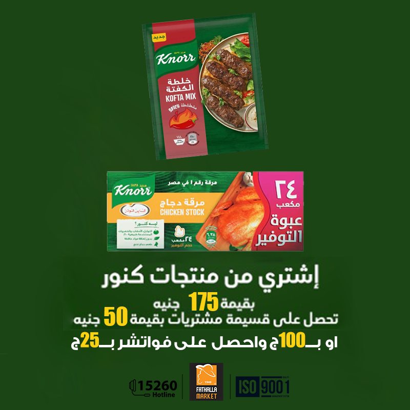 fathalla offers from 20oct to 1oct 2025 عروض فتح الله من 20 أكتوبر حتى 1 أكتوبر 2025 صفحة رقم 1